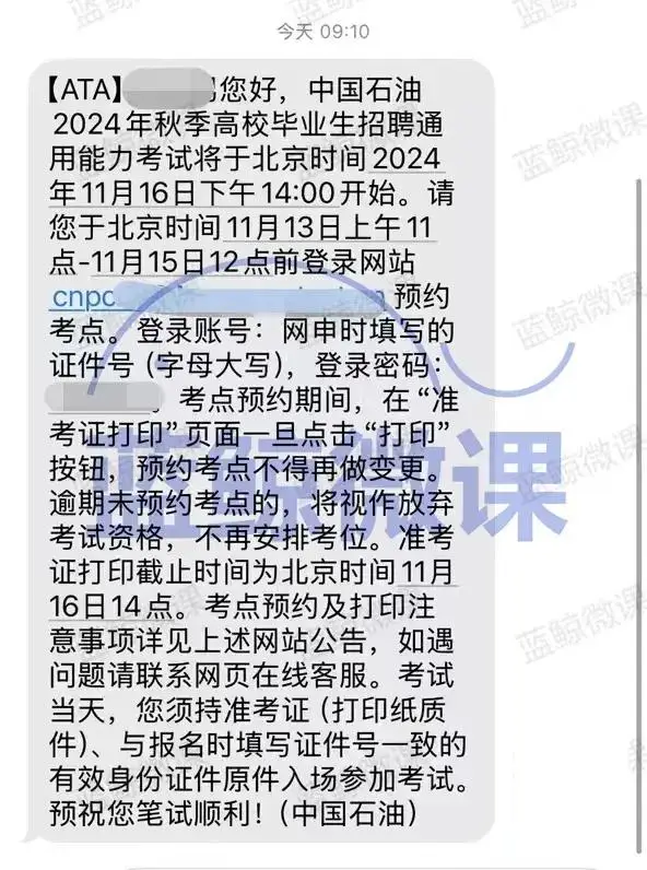 _石油公司校园招聘_石油人才招聘