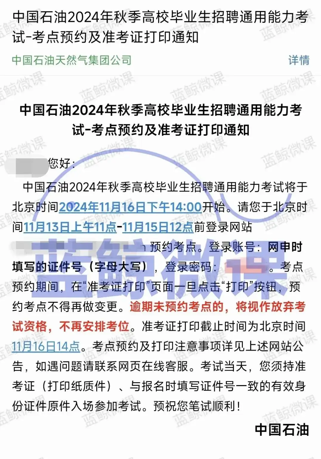 石油人才招聘__石油公司校园招聘