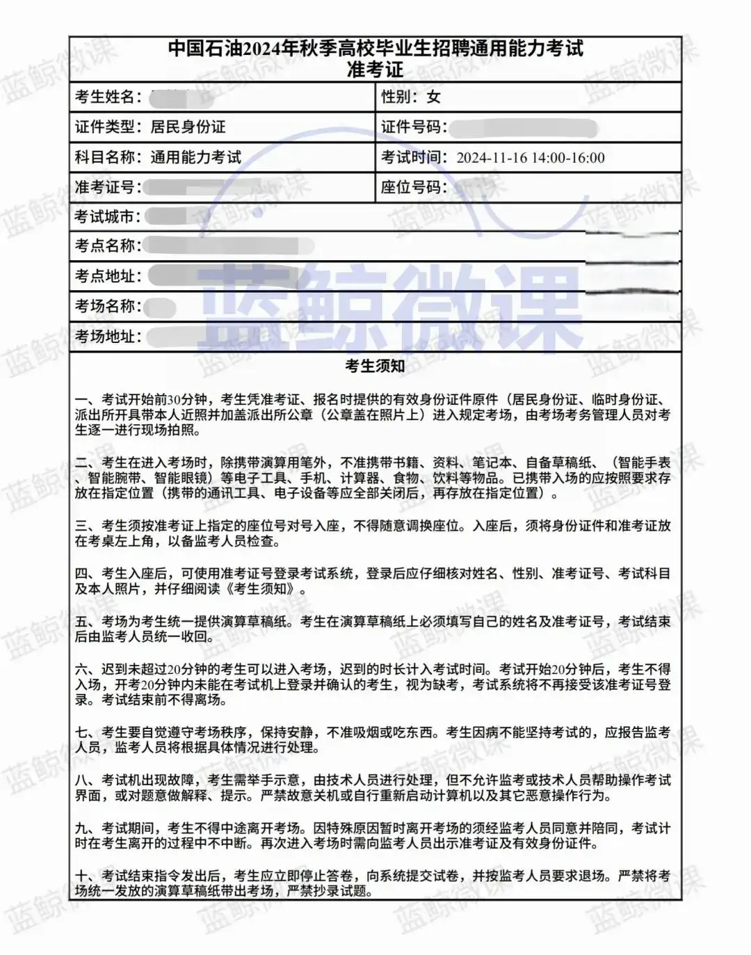 石油公司校园招聘__石油人才招聘
