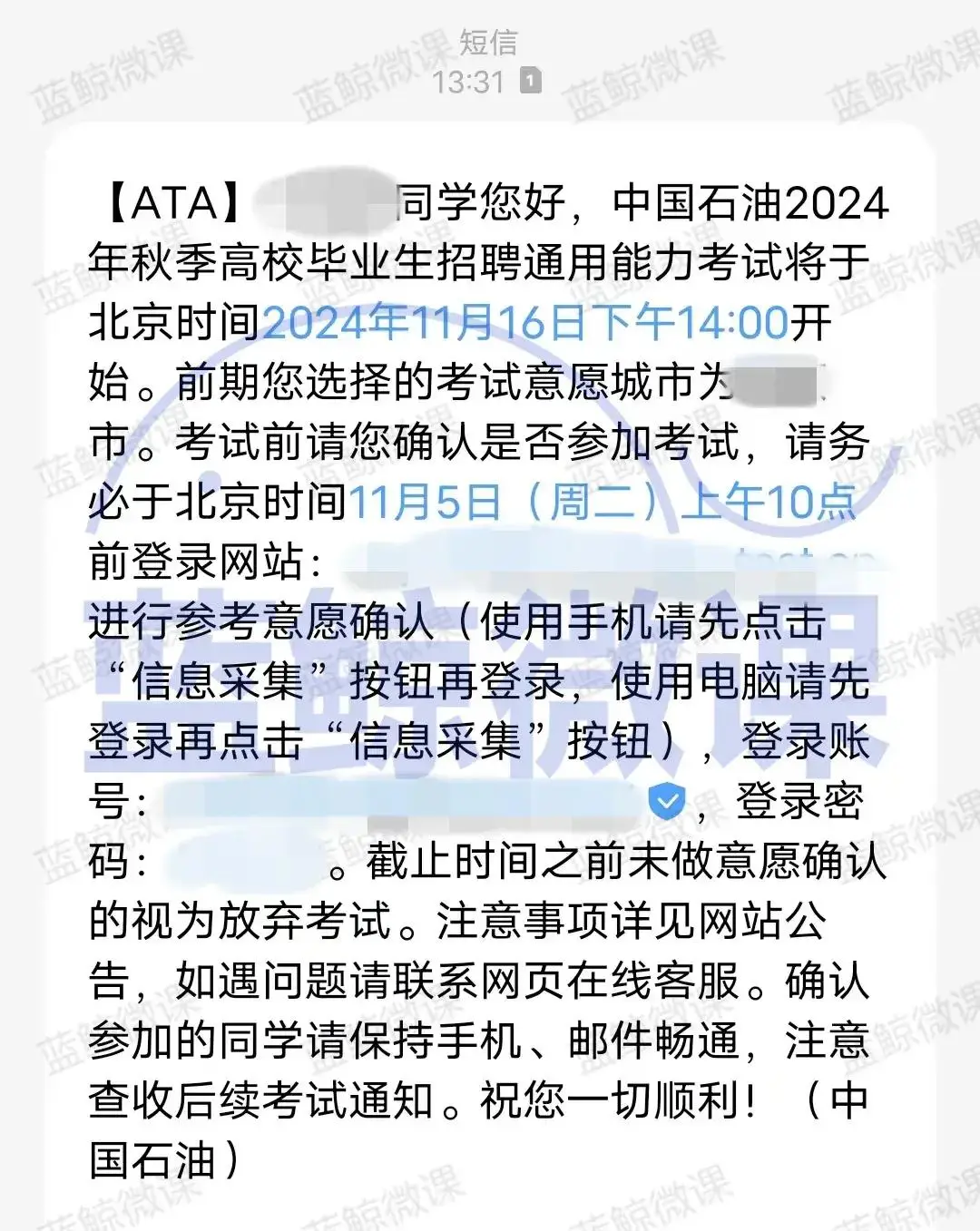石油人才招聘_石油公司校园招聘_