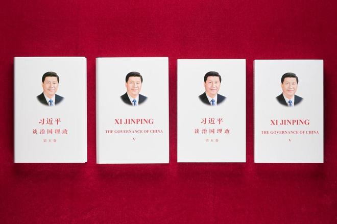 《习近平谈治国理政》第五卷中英文版出版发行__《习近平谈治国理政》第五卷中英文版出版发行