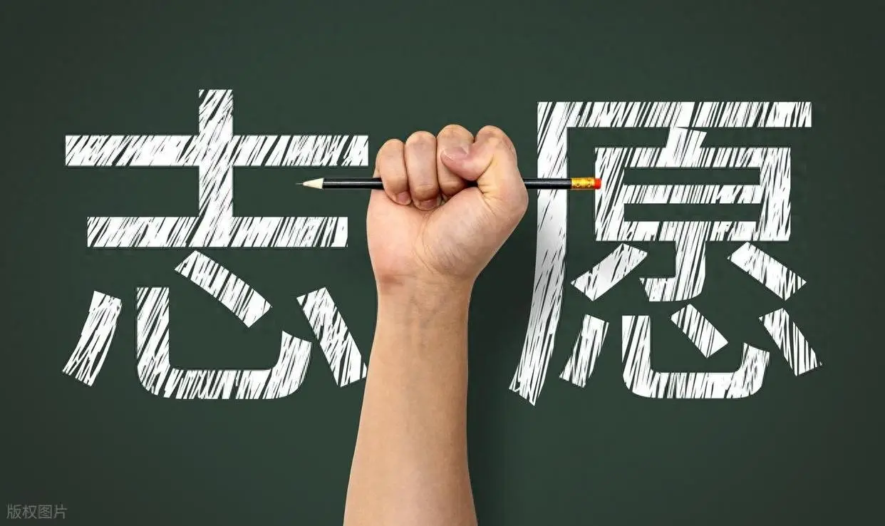 专科志愿填报的三大黄金法则：让分数价值最大化，孩子就业有保障