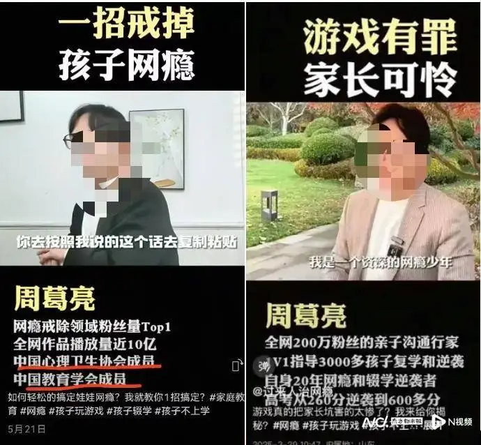 制造家长焦虑、售卖天价课程！骂游戏背后生意经调查