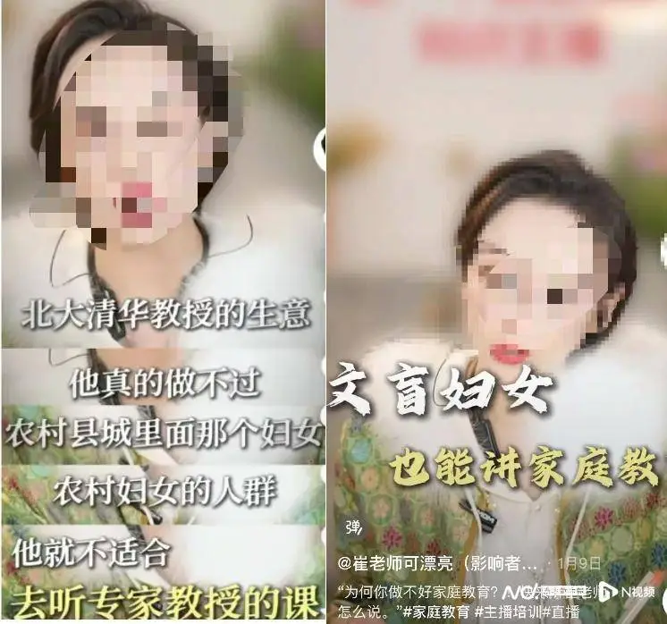 _贩卖焦虑话术_叛卖焦虑