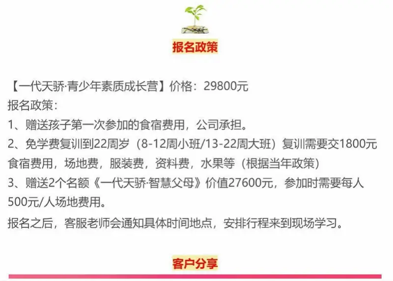 _叛卖焦虑_贩卖焦虑话术