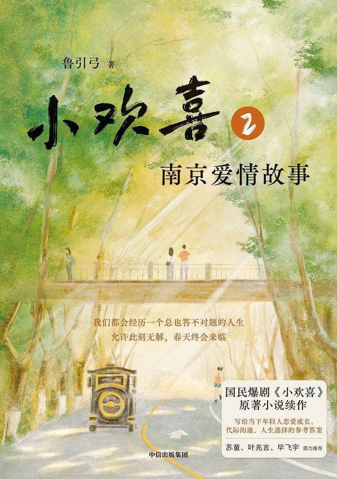 _从高考写到就业，这部现象级小说看哭了东亚父母_从高考写到就业，这部现象级小说看哭了东亚父母