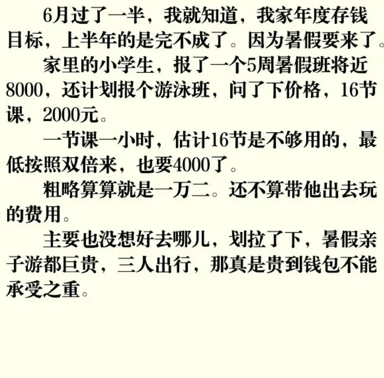 家里破产了怎么和孩子说__破产了又要去上学