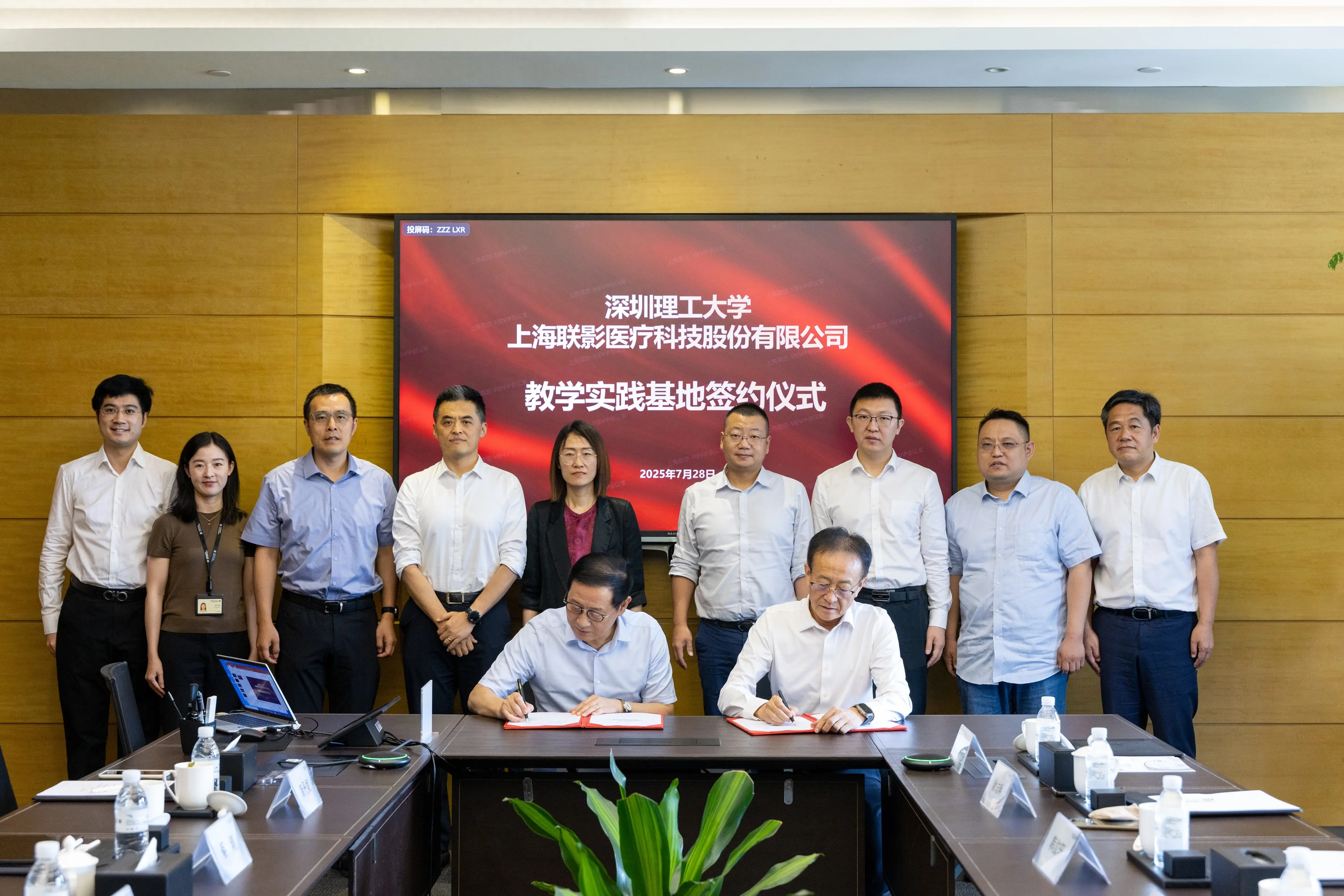 牵手联影医疗！深圳理工新增一处实践教学基地