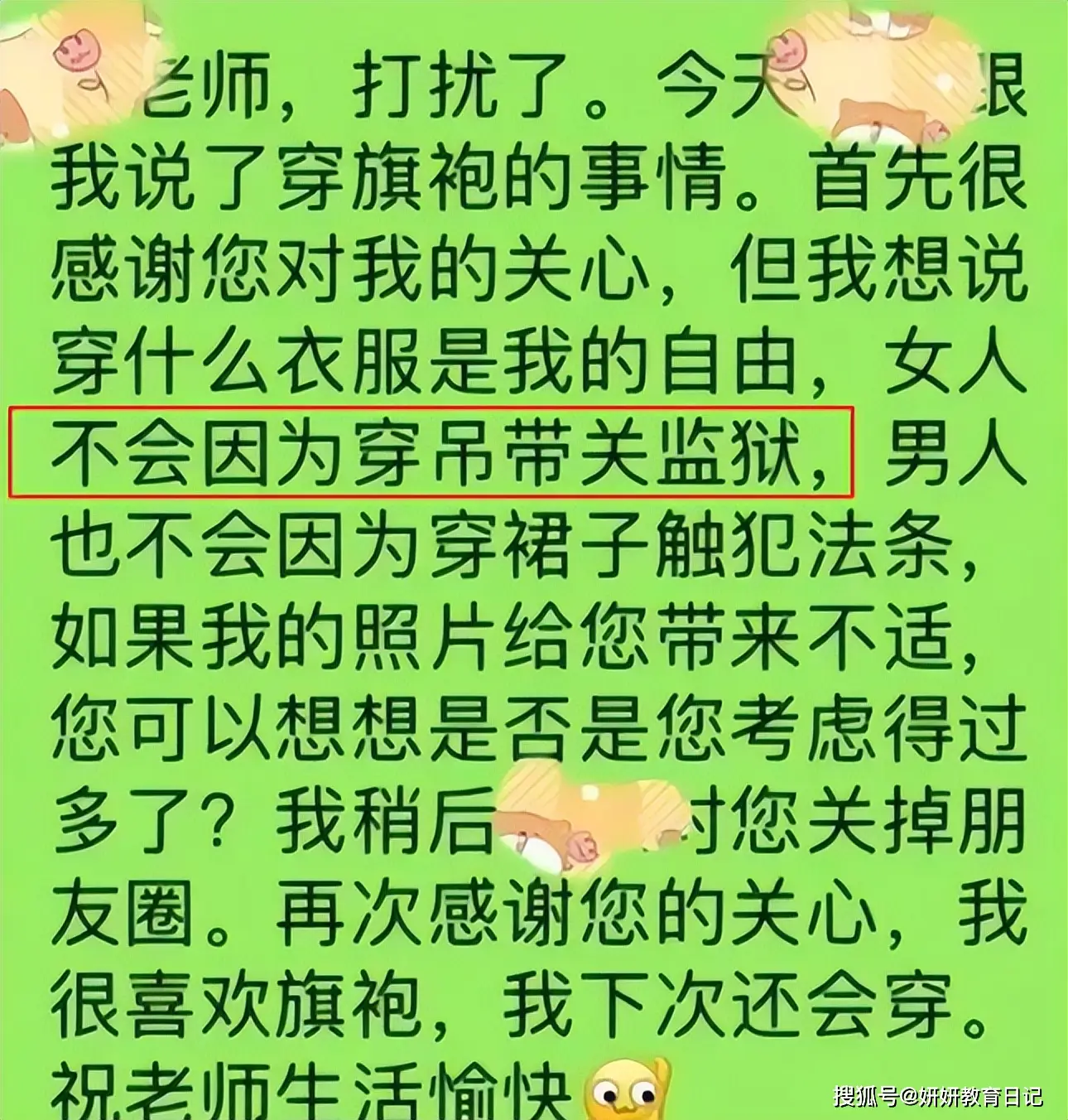 沙子口山海社区地址__electron界面设计