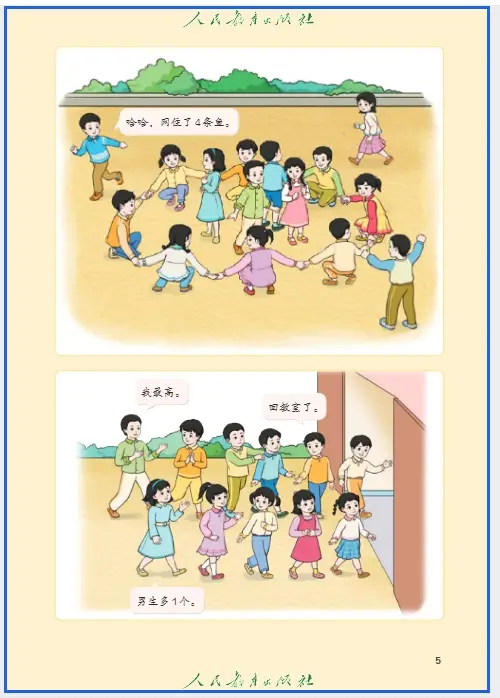 级上册数学书电子版__年级上册人教版书