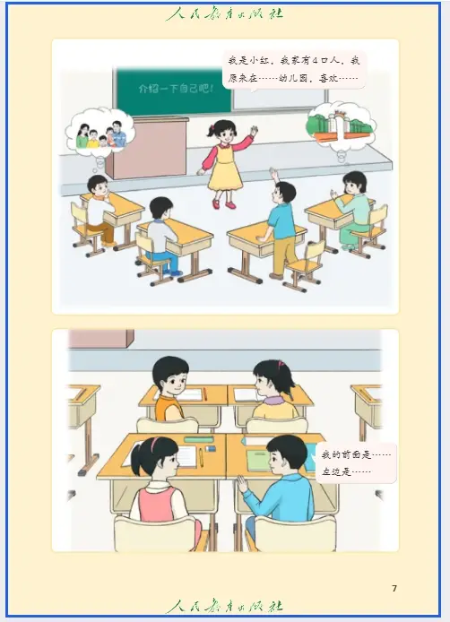年级上册人教版书__级上册数学书电子版