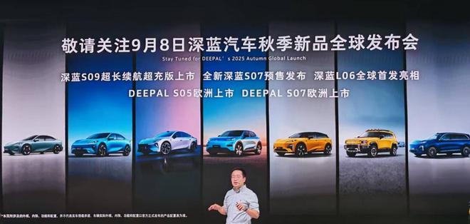 _纯电续航520km 深蓝S05纯电版七夕甜蜜上市11.99万元起_纯电续航520km 深蓝S05纯电版七夕甜蜜上市11.99万元起
