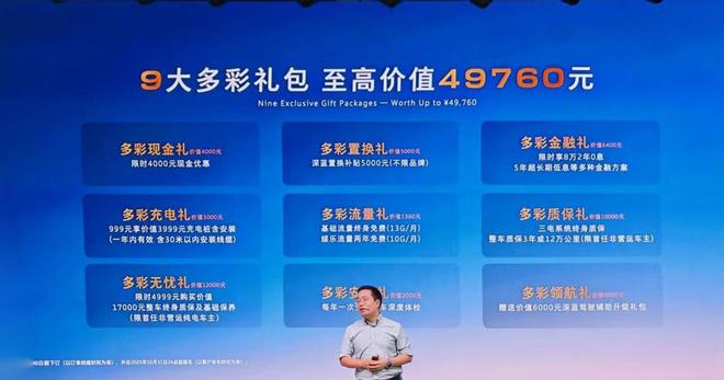 纯电续航520km 深蓝S05纯电版七夕甜蜜上市11.99万元起__纯电续航520km 深蓝S05纯电版七夕甜蜜上市11.99万元起