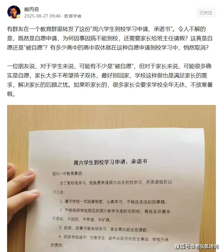 _自愿周末补课申请书怎么写_周六自愿补课申请书