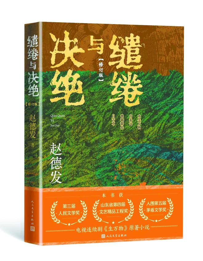 热播剧《生万物》原著作者赵德发接受《环球时报》专访：“土地的价值不只与老一辈农民息息相关”_热播剧《生万物》原著作者赵德发接受《环球时报》专访：“土地的价值不只与老一辈农民息息相关”_