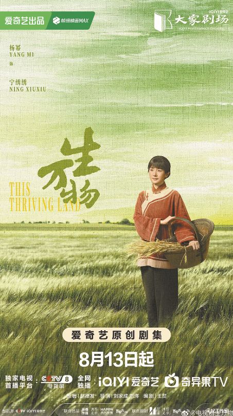 热播剧《生万物》原著作者赵德发接受《环球时报》专访：“土地的价值不只与老一辈农民息息相关”_热播剧《生万物》原著作者赵德发接受《环球时报》专访：“土地的价值不只与老一辈农民息息相关”_