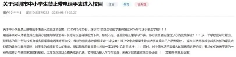 带手表进学校如何写申请__儿童手表上学让带吗