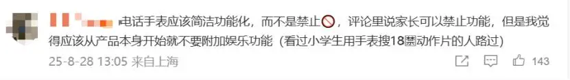 带手表进学校如何写申请_儿童手表上学让带吗_